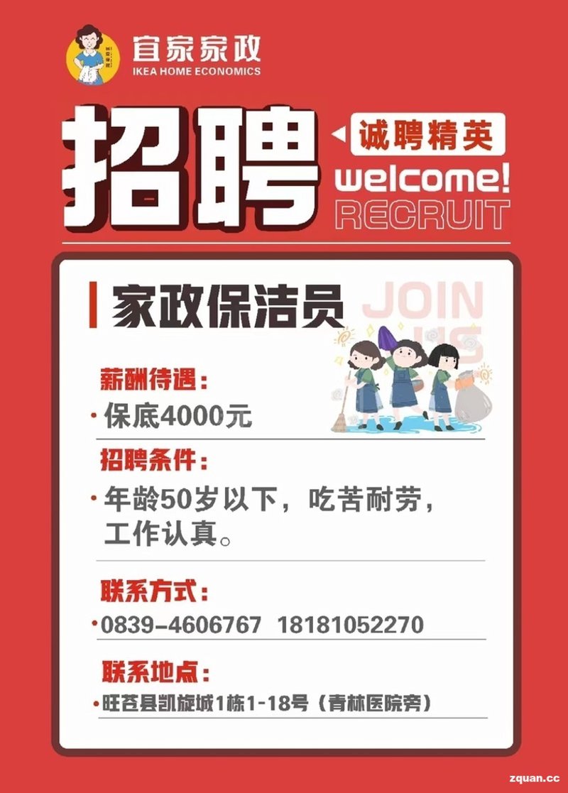 旺苍就业市场动态分析