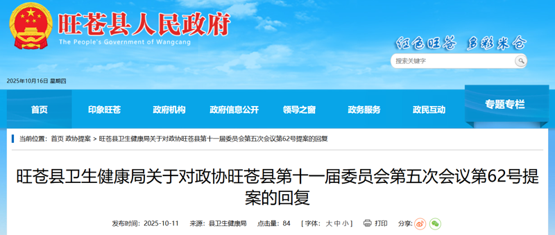 数字时代的求职之道：解读旺苍人才网的角色与作用